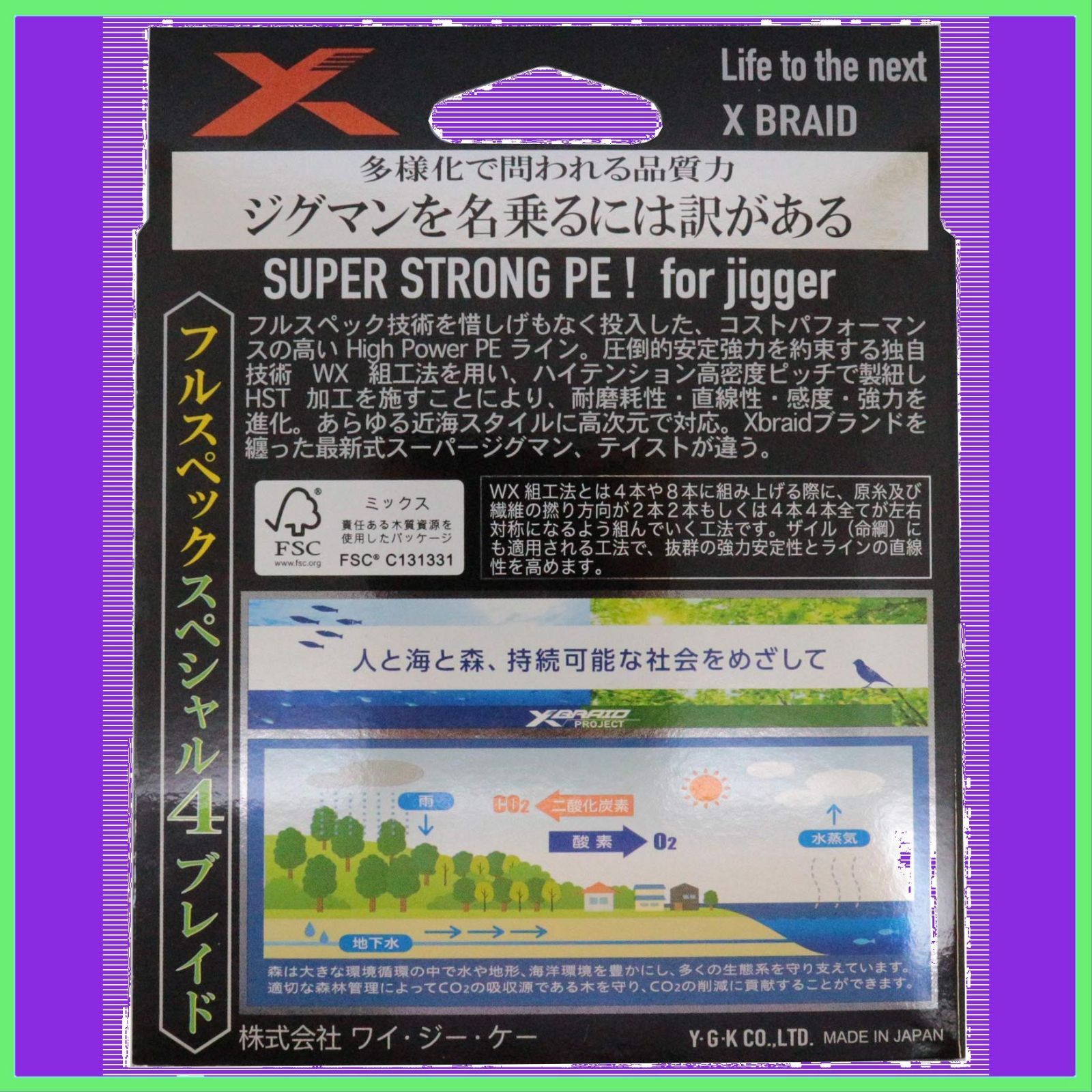 スーパー エックスブレイドX-Braid ジグマン X4 200m