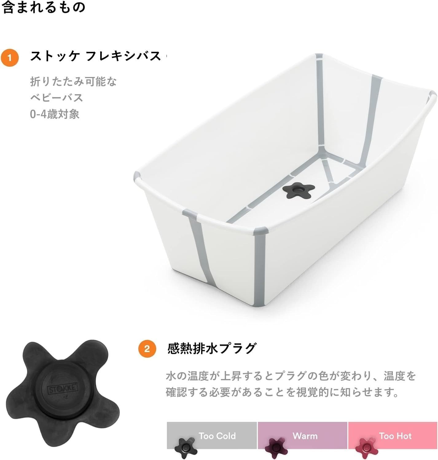 沐浴 本体