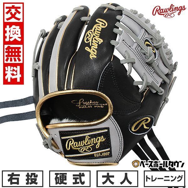 【新品未使用】 野球 トレーニンググローブ 硬式 大人 右投げ ローリングス ゲーマー トレーニング 2024後期モデル GH4FGTK4T GAMER TRAINING キャッチボール 