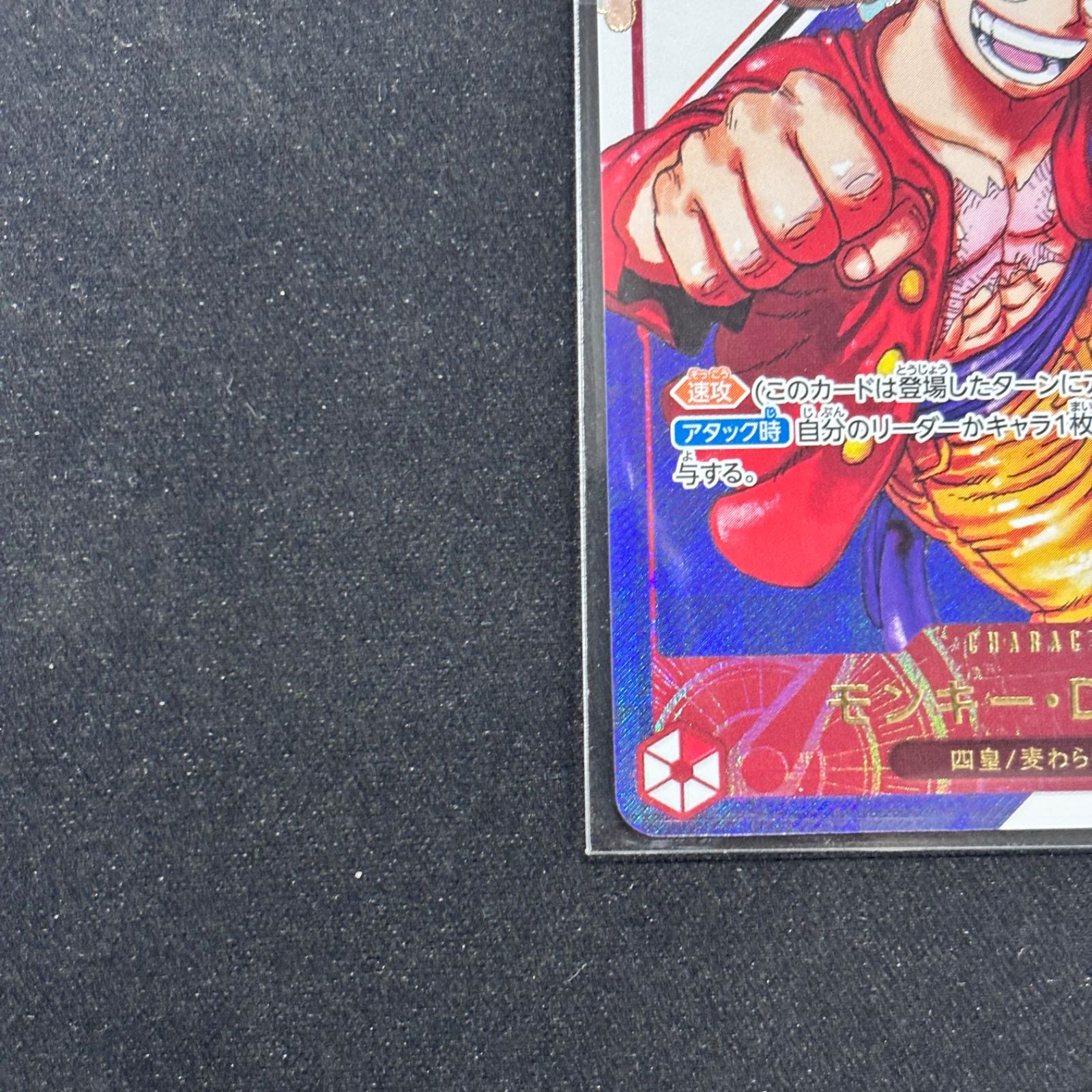 モンキー・D・ルフィ {ST21-014} フラッグシップ フラッグシップバトル優勝景品】モンキー・D・ルフィ ST21-014