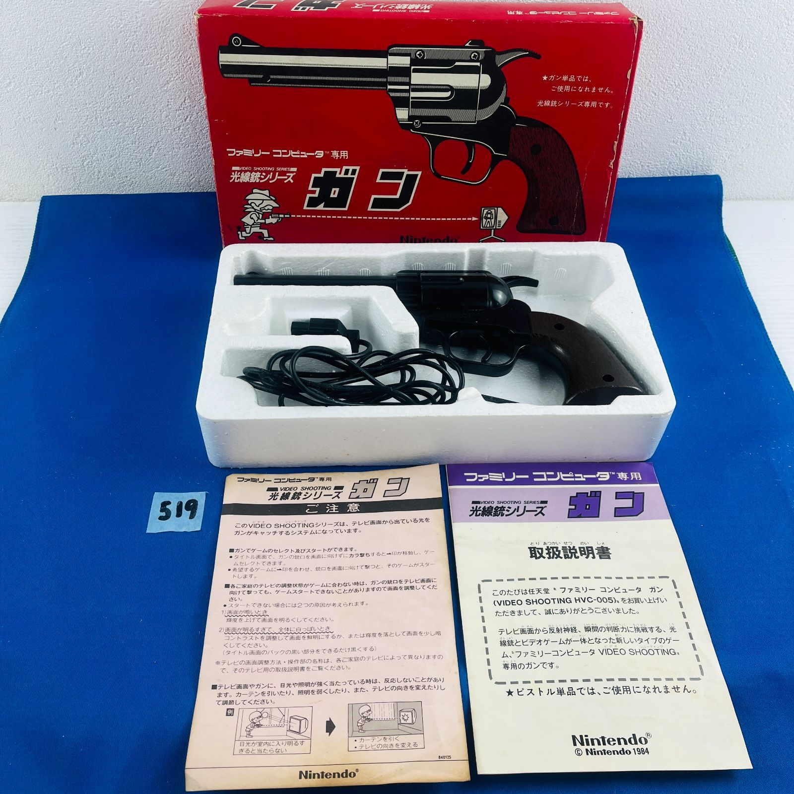 ◇519 任天堂 ニンテンドー Nintendo ファミリーコンピューター 専用 