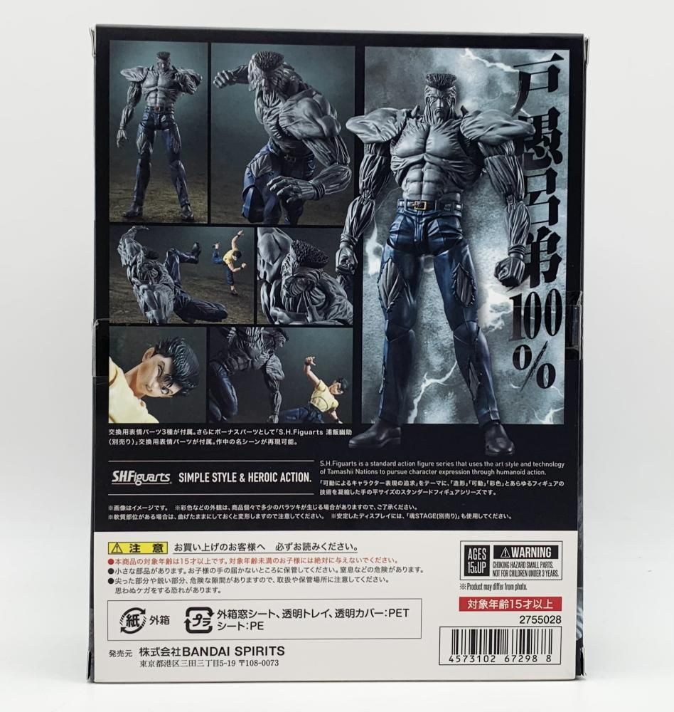 中古】開封 バンダイ 幽遊白書 S.H.Figuarts 戸愚呂弟100％[17]