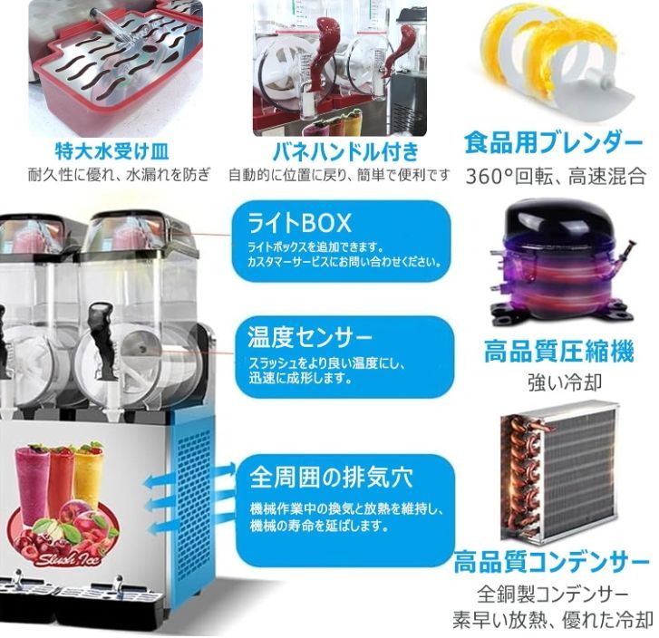 スラッシーマシン 業務用 融雪・ジュース 2in1 商用アイス