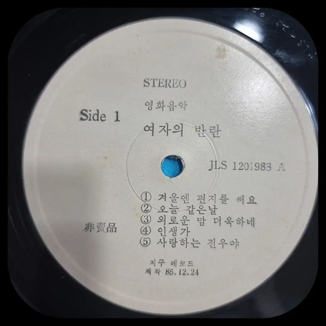 映画音楽 女性用 蜂起 LP 記録 EX | NM