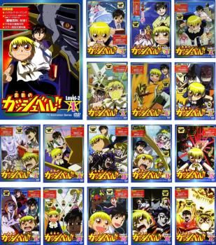 Amazon.co.jp: 金色のガッシュベル!! 全17巻セット [レンタル