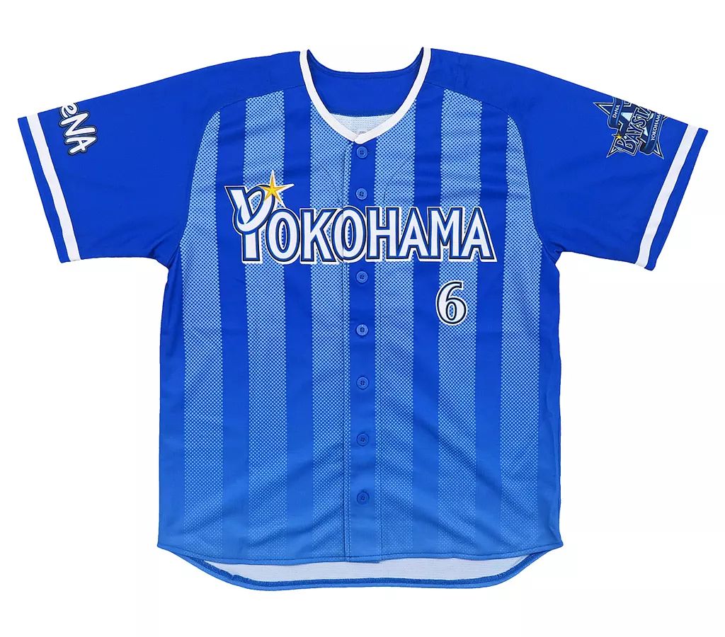 横浜DeNAベイスターズ 白崎浩之 ユニフォーム 中古】衣料雑貨 白崎浩之#6(横浜DeNAベイスターズ) ハイクオリティー