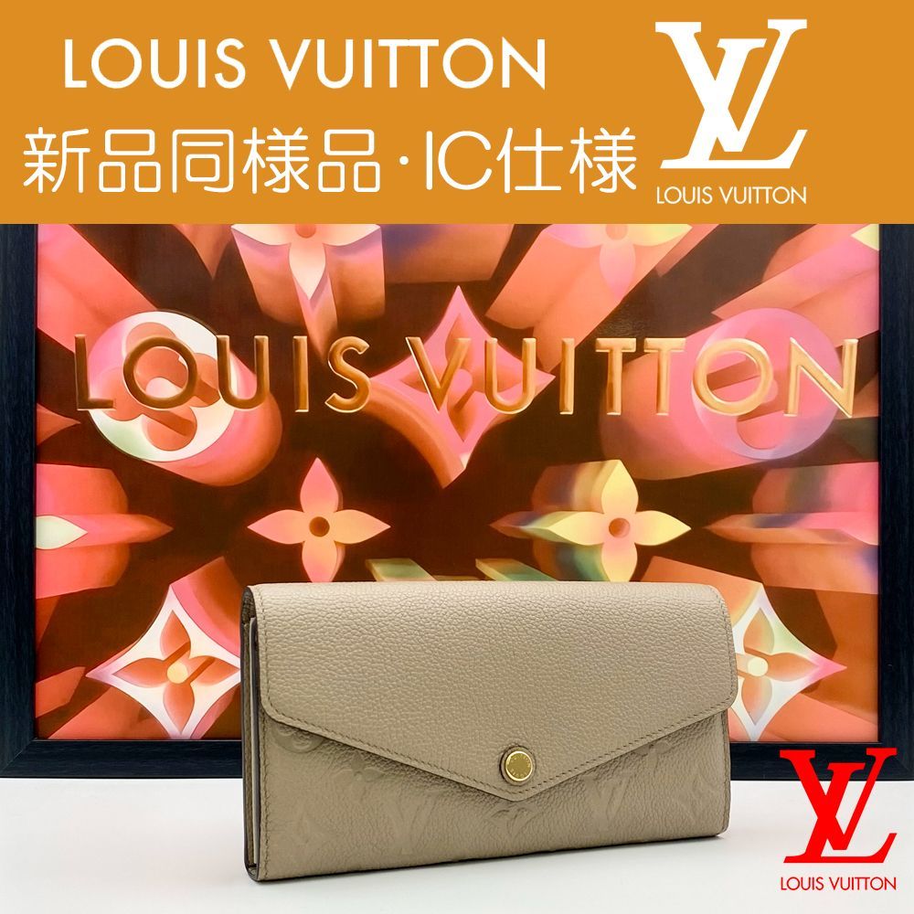 最高峰品】ルイヴィトン LOUIS VUITTON モノグラム アンプラント 