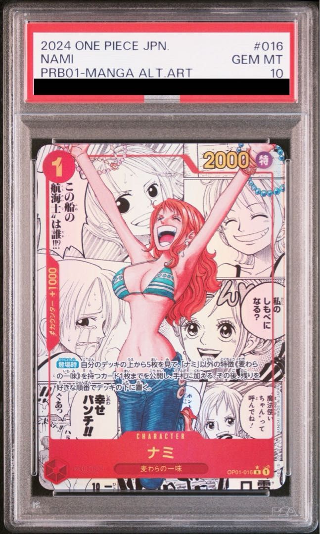 PSA10 ナミ　コミックパラレル PSA10鑑定済】ナミ【パラレル】《赤》 パラレル版OP01-016 販売