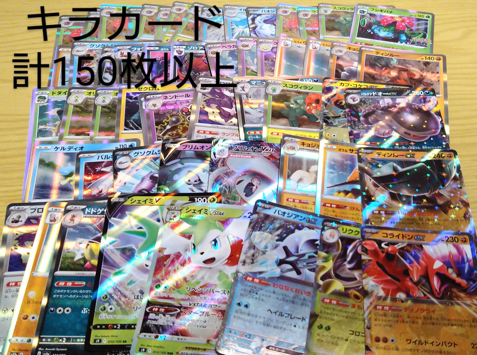 超早い者勝ち！ ポケモンカード まとめ売り500枚越え！ - メルカリ
