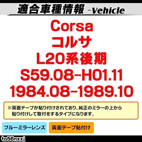 ドアミラーガラス ナノテクノロジー