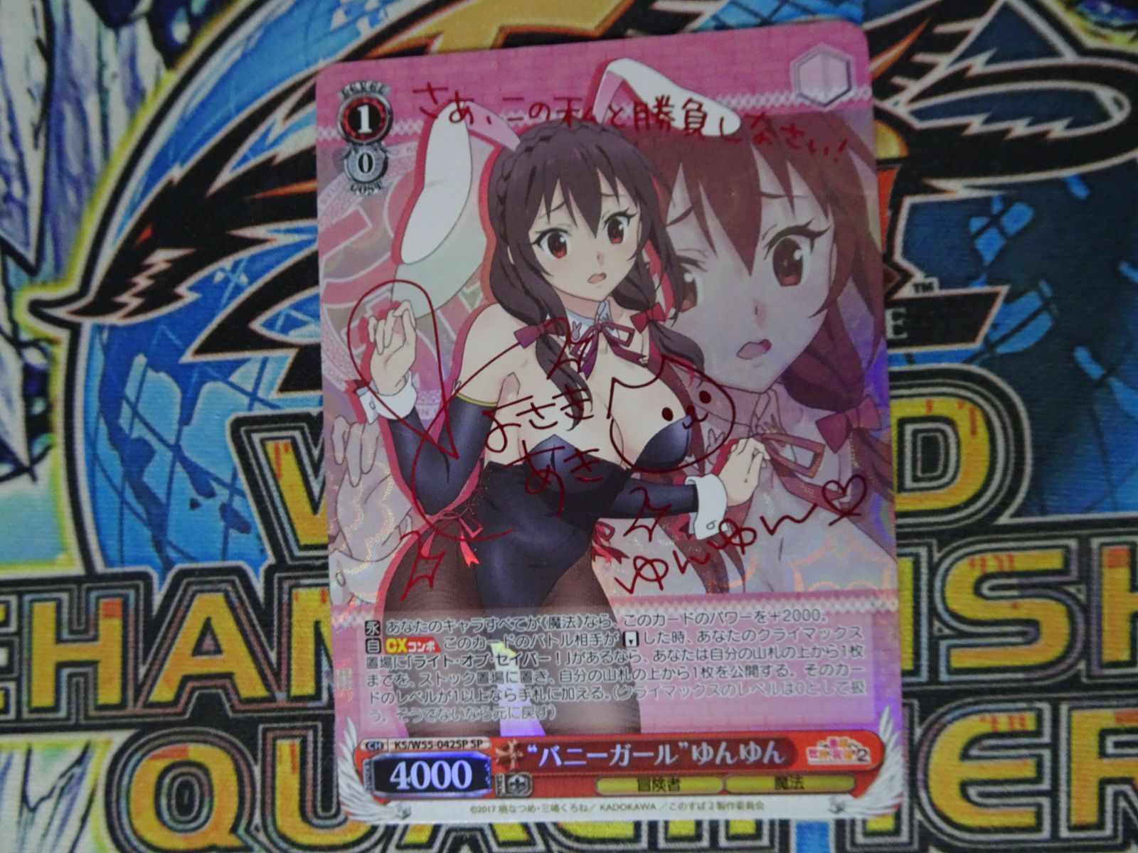 SP バニーガール　ゆんゆん　ヴァイスシュヴァルツ カードリスト ｜ ヴァイスシュヴァルツ｜Weiβ Schwarz