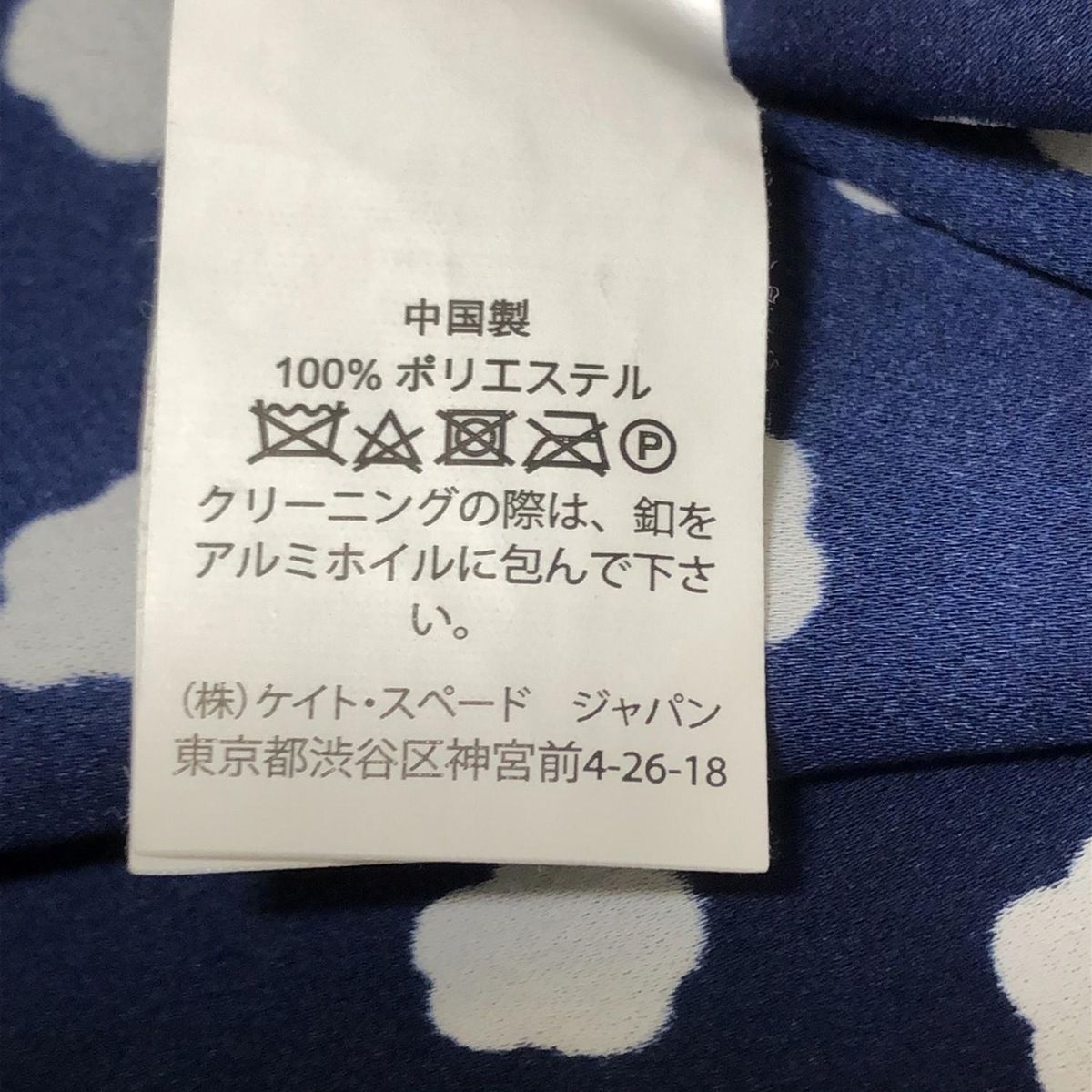 kate spade ノースリーブワンピース 2サイズ Kate spade(ケイトスペード) ワンピース サイズ2 S レディース