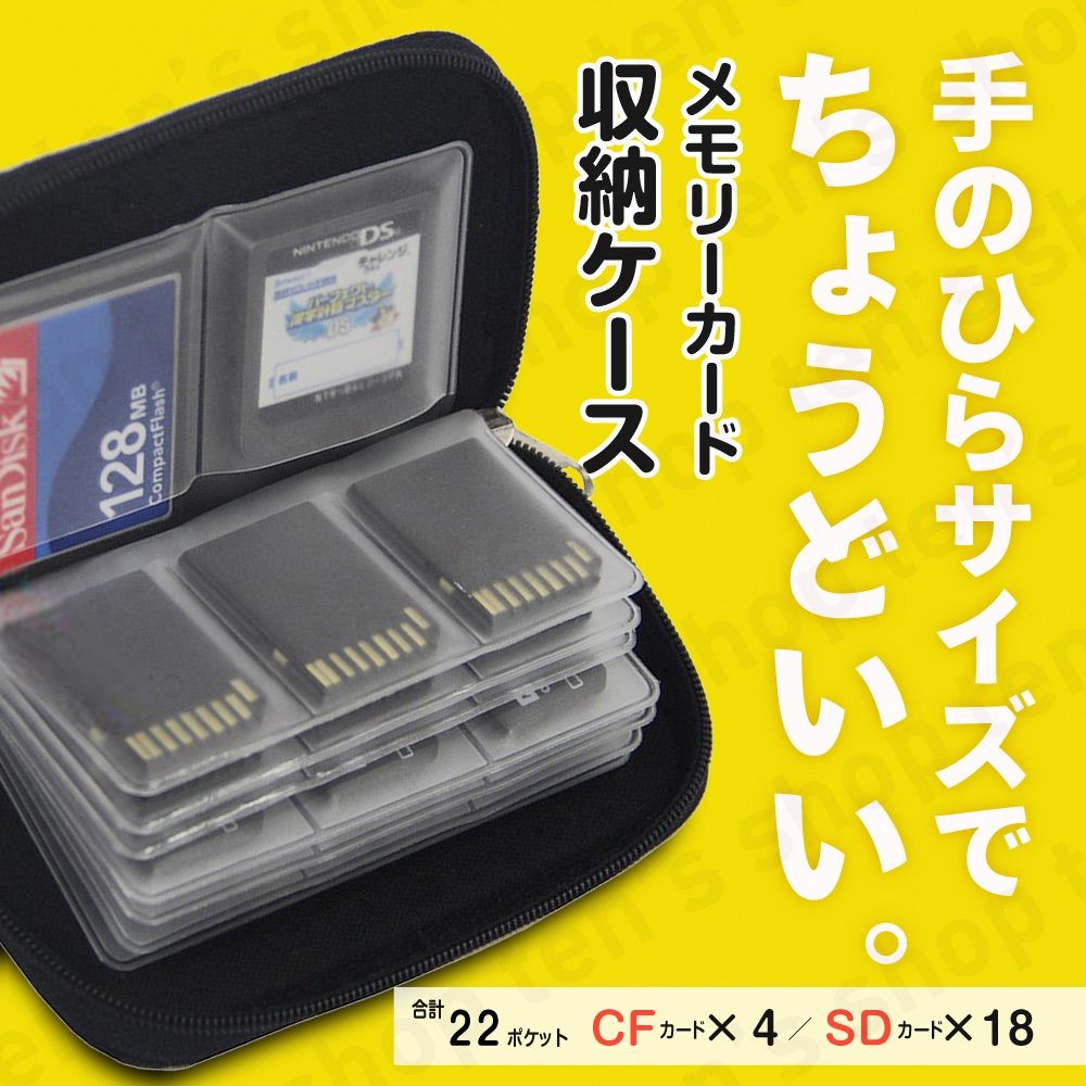 メモリーカード ケース 入れ物 収納 ソフト ゲーム カセット Switch 黒