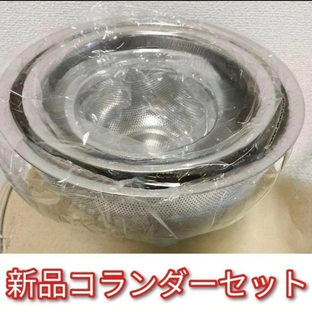 アムウェイ ミキシングボウル 用 コランダー ざる セット