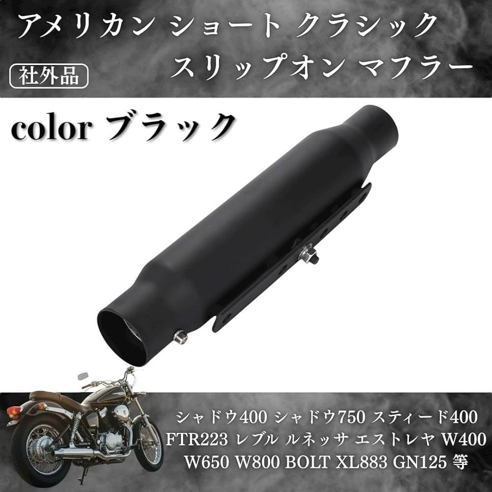 ペイトンプレイス コンチ スリップオンマフラー SR400ペイトンプレイス