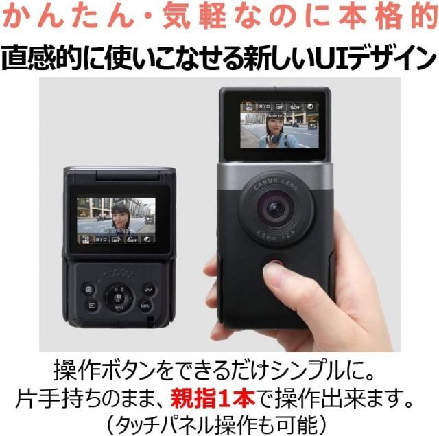 Canon PowerShot V10 シルバー CANON PowerShot V10 [シルバー] 価格