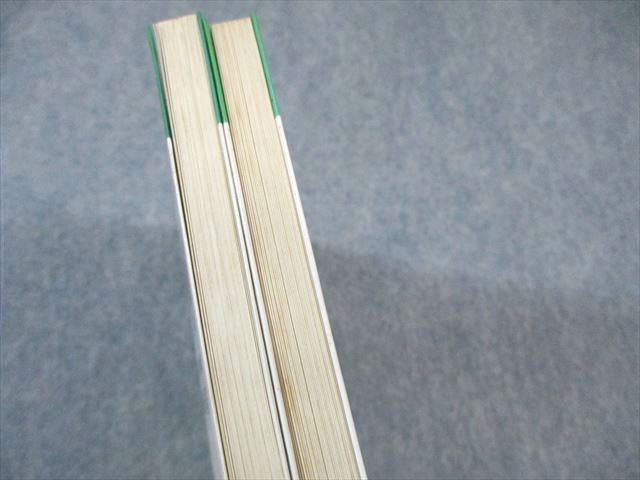 計2冊 伊藤和夫