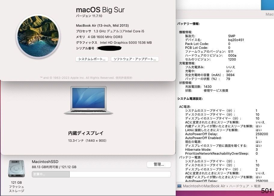 ジャンク品］Apple MacBook Air 13inch 2013/Core i5 1.3GHz