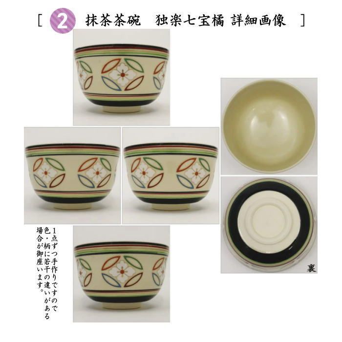 茶器/茶道具セット 千歳盆セット】 千歳盆掻合8点セット (柿 茶器/茶道具セット 千歳盆セット】 千歳盆掻合8点セット (柿