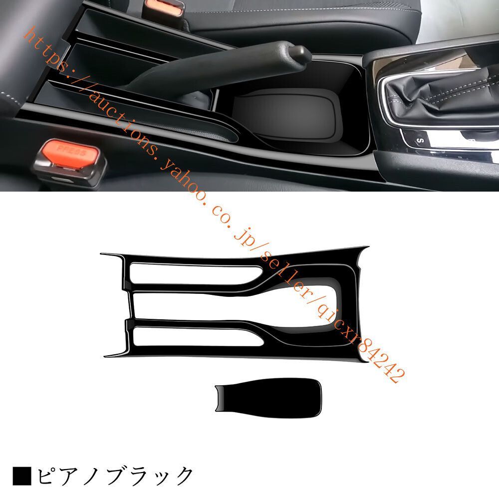 シフトベース周り 内装パーツ