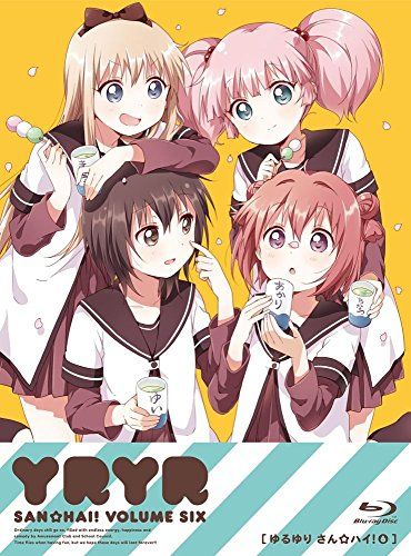 ゆるゆり さん☆ハイ! 第6巻(ねんどろいど 吉川ちなつ付限定版
