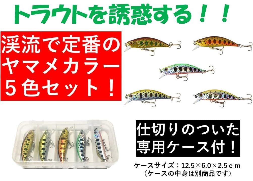 ナイトアーミー 釣具ルアー 5g トラウトミノー 5色 ルアーセット