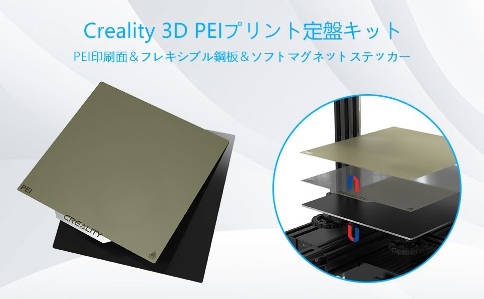 フレキシブルPEIスチールプレート、235x235mm 3Dプリンター磁気ビルド