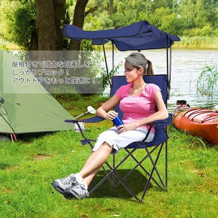 アウトドアチェア 折りたたみ 椅子 日よけ付 サンシェード 屋根付き椅子 日焼け対策 チェアー アウトドア キャンプ 海 キャンプチェア 持運びチェア 屋根付きアウトドアチェア 日よけ付き サンシェード 折りたたみ