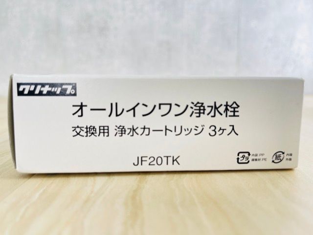 未使用 クリナップ オールインワン浄水栓 交換用 浄水
