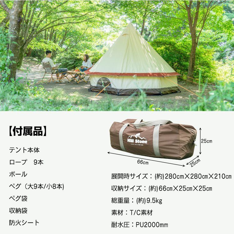 ワンポール 280cm
