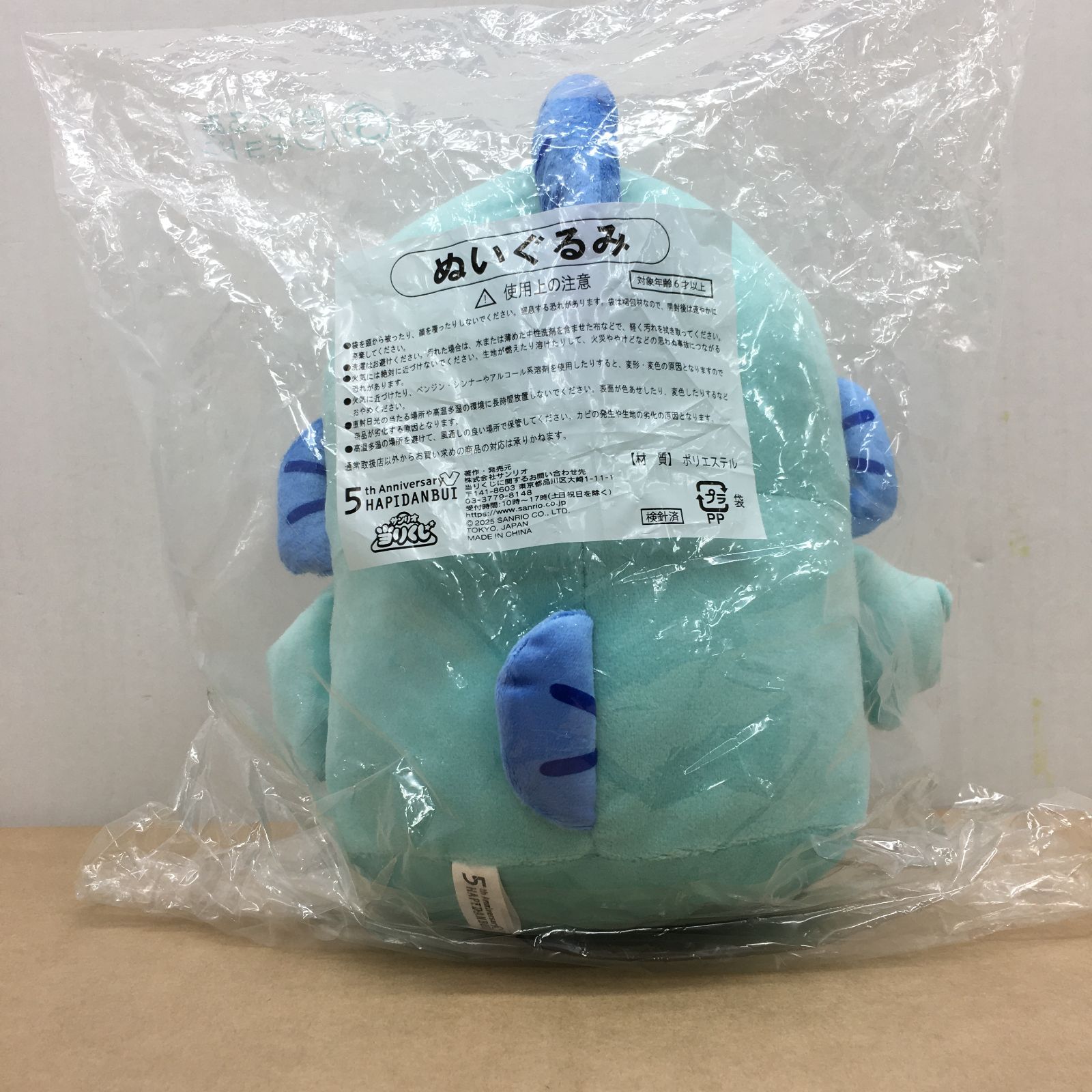 はぴだんぶい サンリオ くじ ハンギョドン4種 セット ぬいぐるみ サンリオ ハンギョドン 当たりくじ はぴだんぶい 5th
