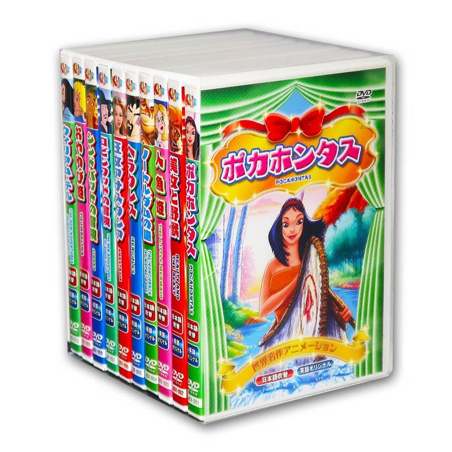 完璧 新品】世界名作 日本語吹替・英語 Vol.1 アニメーション アニメ