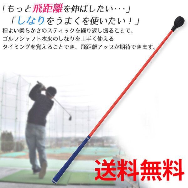 ゴルフスイング 練習器具 ゴルファー スイング 室内 イメトレ 自宅練習
