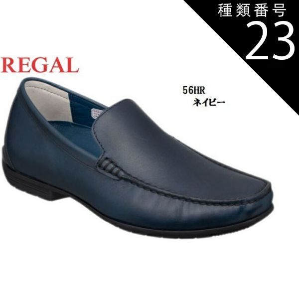種類23:ネイビー/26.5cm (リーガル)REGAL リーガル 56HR スリッポン 