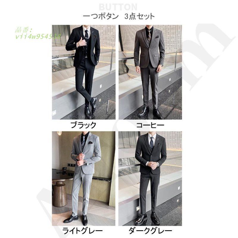 メンズ シングルスーツ 3点セット スーツセット 無地 一つボタン ビジネス 紳士服 ジャケット フォーマル ベスト 結婚式 スリム パーティー パンツ 秋冬 vii4w954538