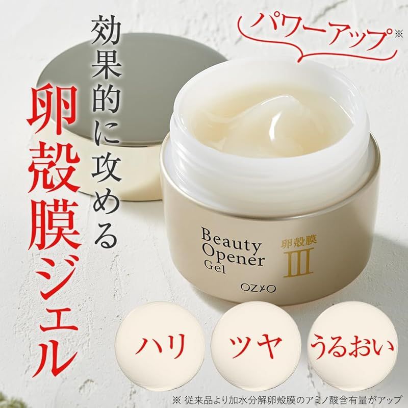 オージオ (ozio) ビューティーオープナージェル チューブタイプ