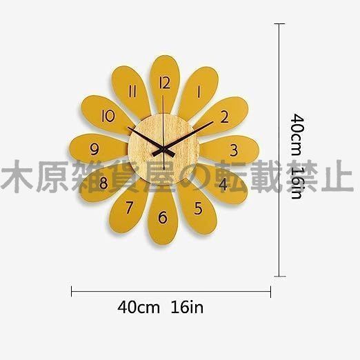 壁掛け時計 掛け時計 花の形 おしゃれ 大きい 40cm オシャレ北欧 ノルディックヒマワリの金属の壁時計 木製のダイヤル静音 時計 見やすい シンプル 新居のお祝い 創造的な形 ファッション 非電波