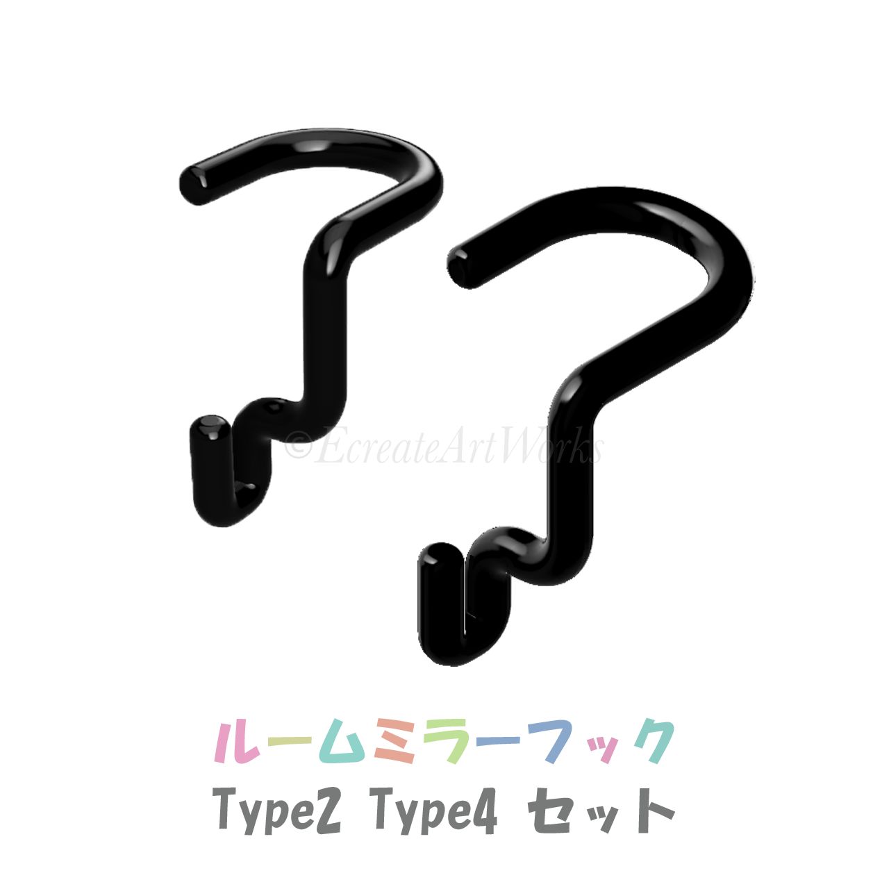 ルームミラーフック Type2,Type4 セット （ボールチェーン2個付き