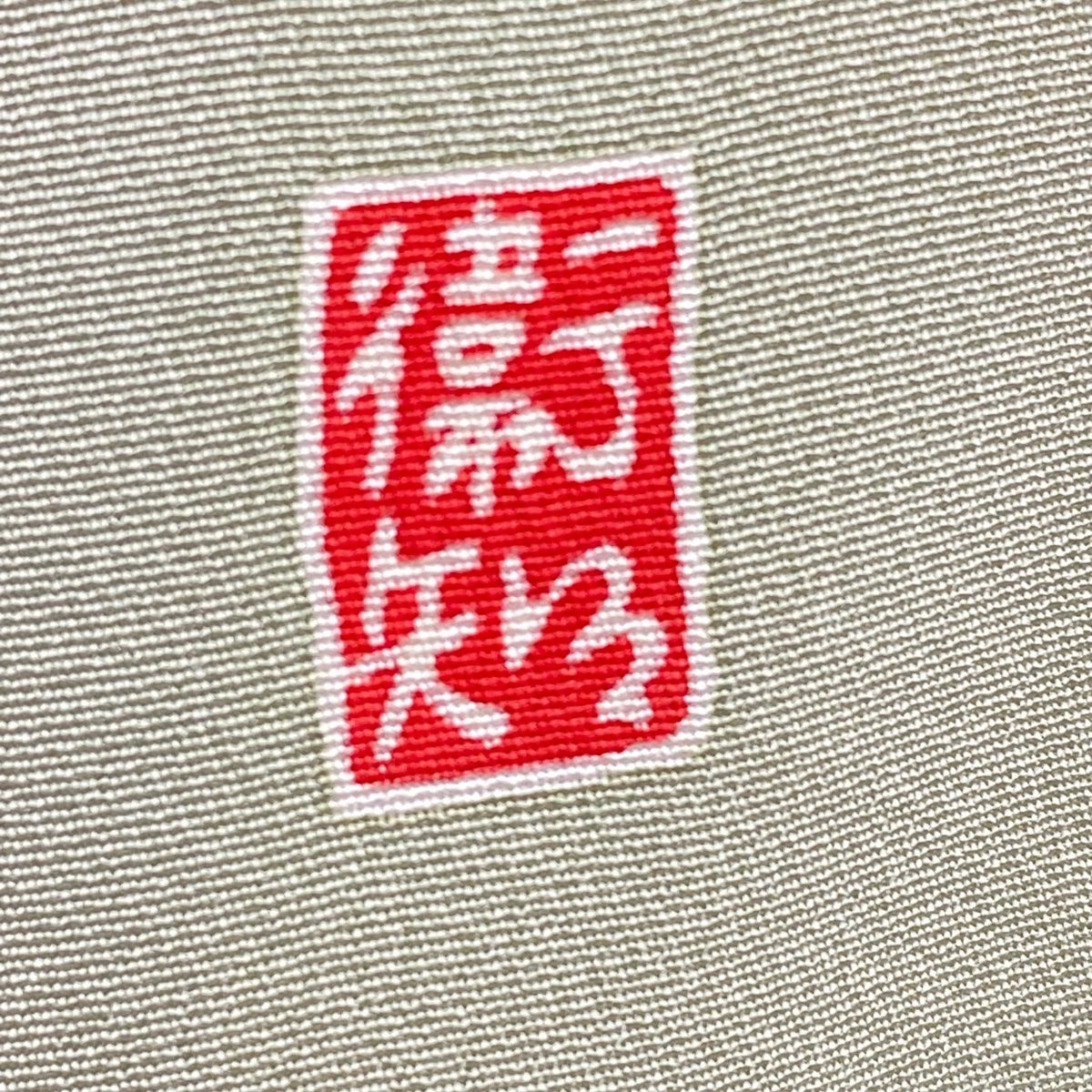灰緑