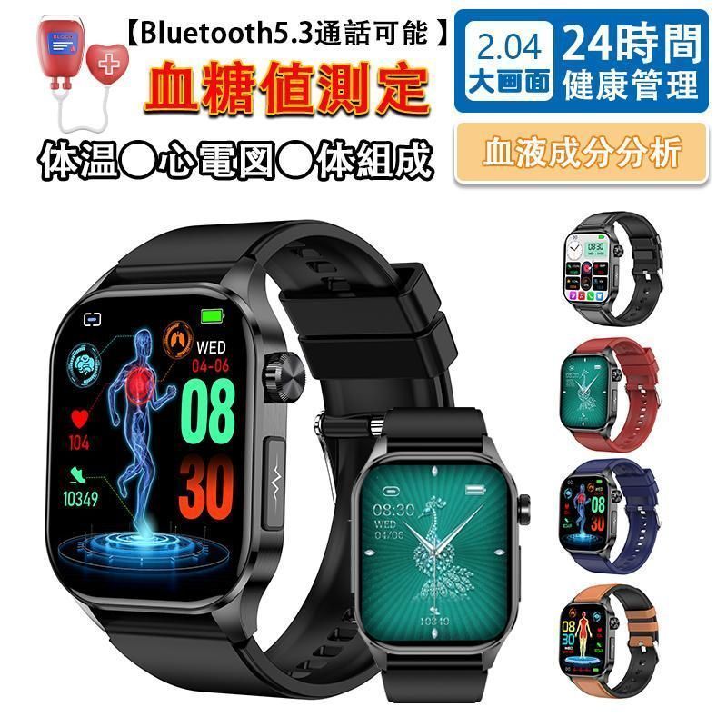 体組成 血液成分分析 2025新登場 スマートウォッチ 血糖値 ECG心電図 通話機能付き 血圧 血中酸素 体温 2.04インチ大画面 心拍数 睡眠管