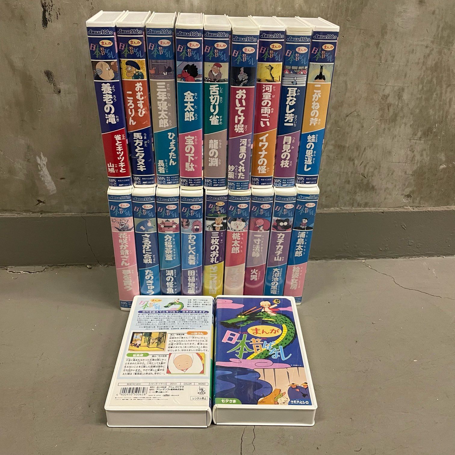 日本昔話　日本昔ばなし　VHSビデオ　全20話　まとめ売り 日本昔ばなし全20巻 VHS【定価より95%OFF】 - メルカリ