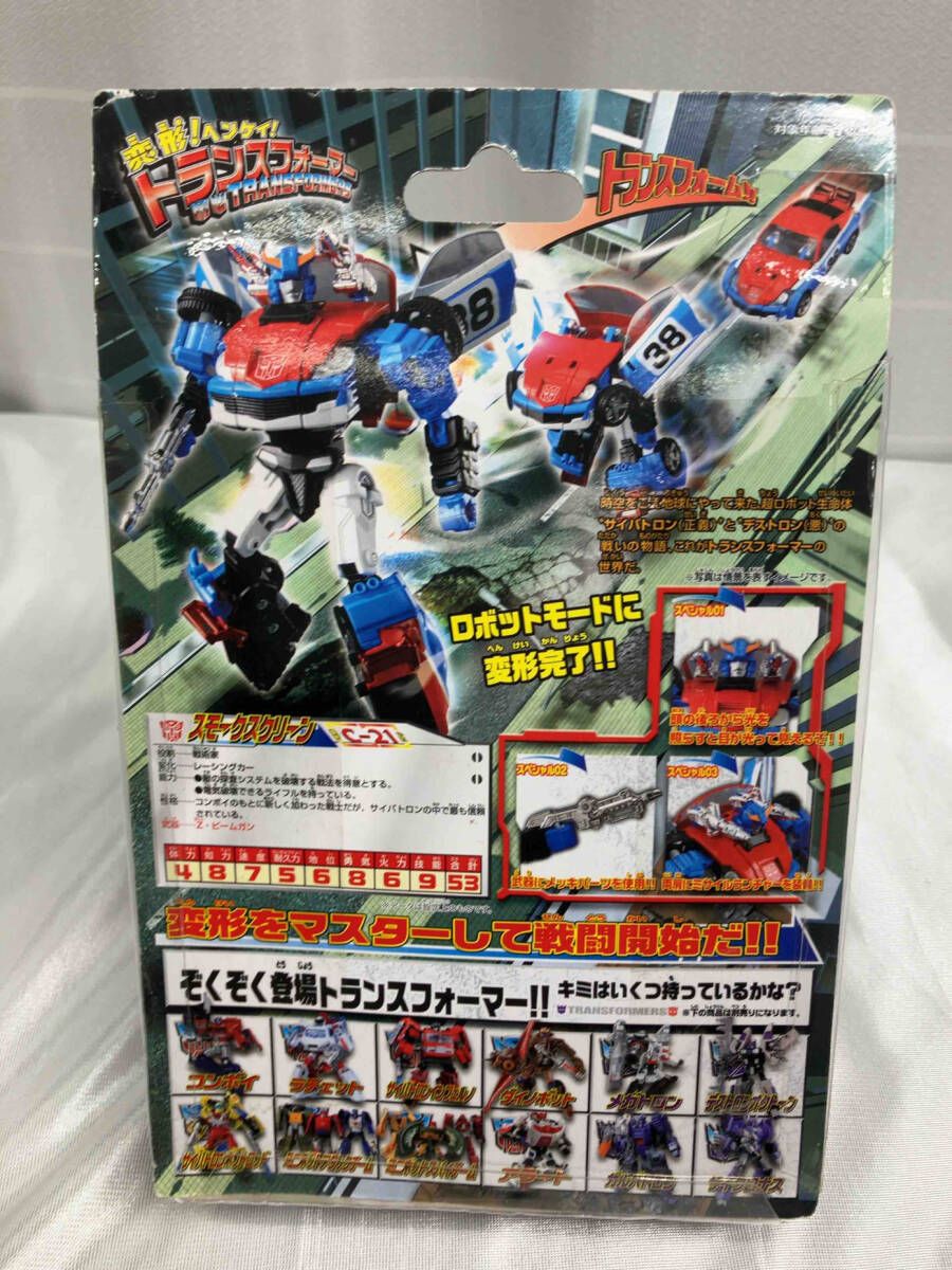 現状品 変形!ヘンケイ!トランスフォｰマｰ C21 スモｰクスクリｰン - メルカリ