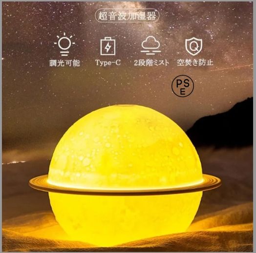 惑星 静音加湿器 ナイトライト 1台3役 惑星加湿器 ライト Amazon.co.jp: 加湿器 卓上 静音加湿器 ナイトライト 1台3役