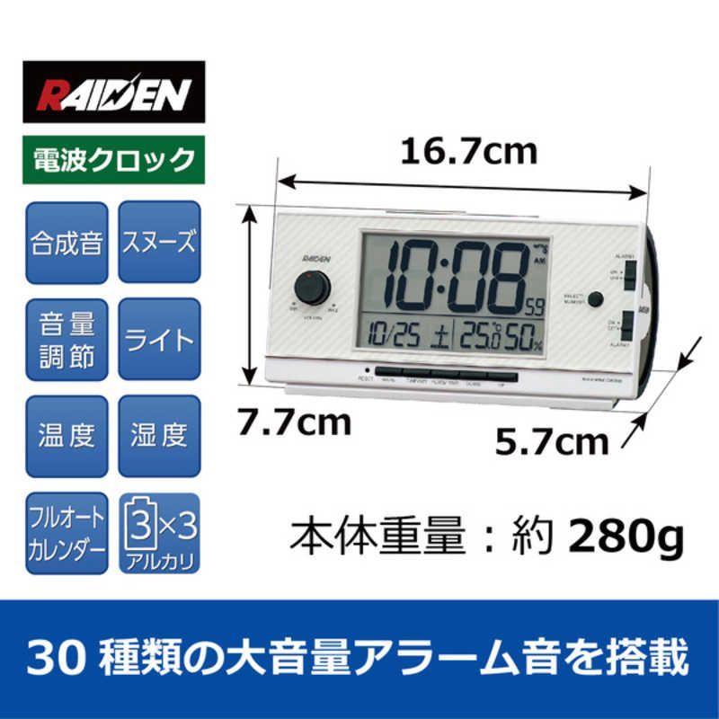 セイコー　ＲＡＩＤＥＮ　ライデン　ＪＲ東海仕様　新品未使用品 目覚まし時計 RAIDEN JR東海 鉄道音 - メルカリ