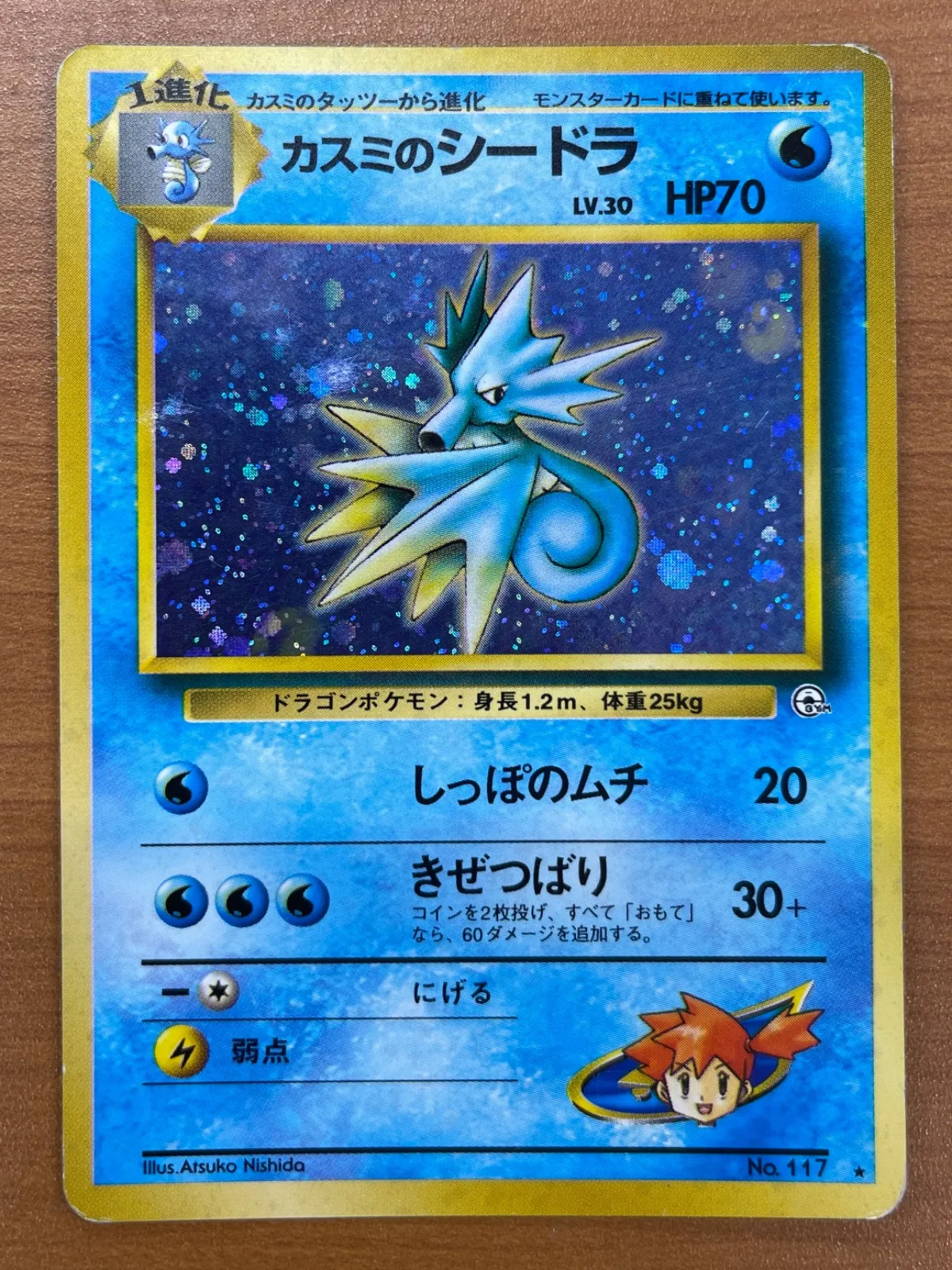 2025年最新】カスミ 旧裏 psa10の人気アイテム - メルカリ