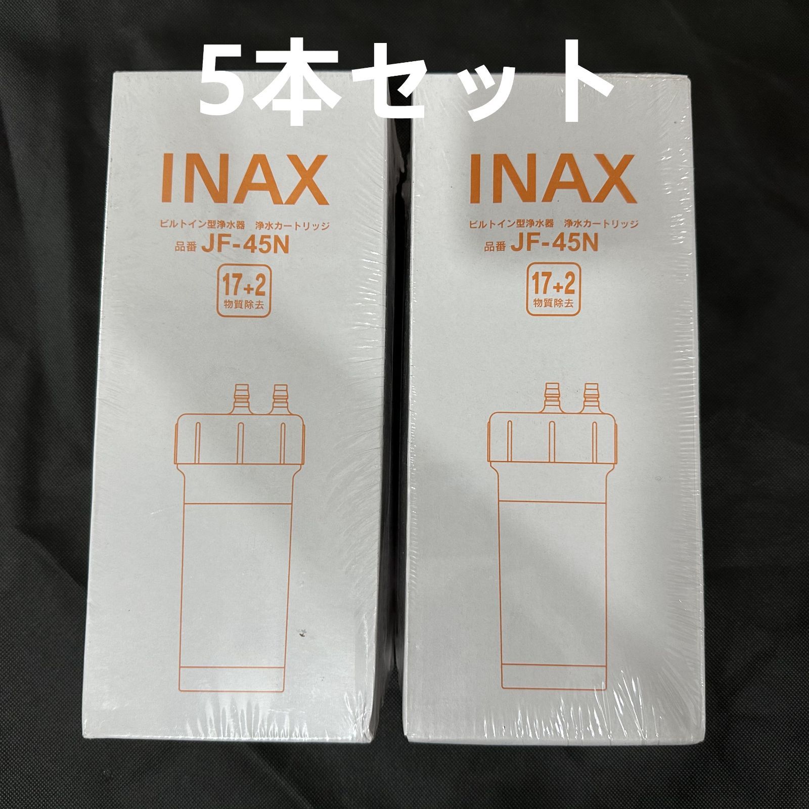 LIXIL (リクシル) INAX ビルトイン型 浄水器 JF-45N 交換用浄水