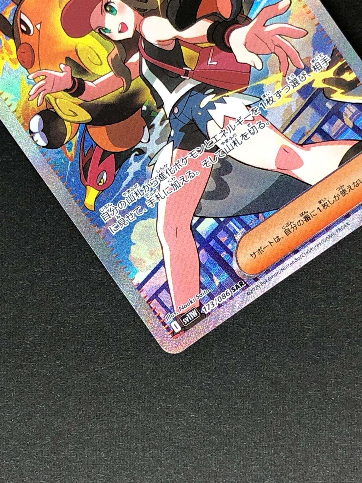 【PSA9】トウコ SAR ホワイトフレア 173 ① ポケモンカードゲーム ポケモンカードゲームSV sv11W 拡張パック