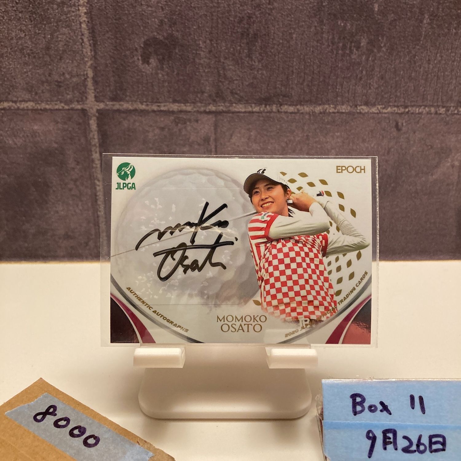 新春・蔵出し逸品セール 人間国宝、三浦子平二・陶芸家・新品作品