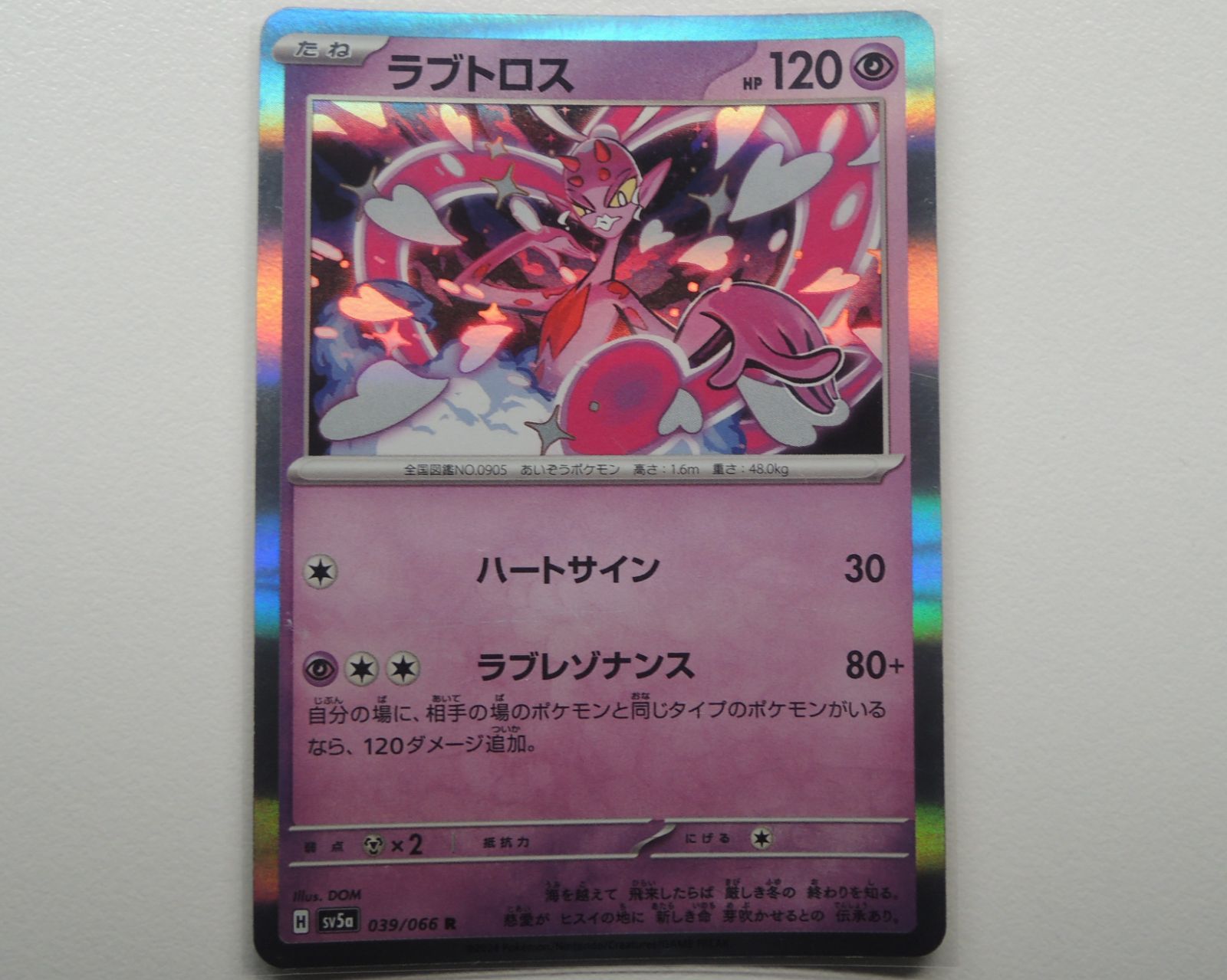 ポケモンカード ハヤシガメ AR 26枚まとめ売り ポケカ ポケモンカード ハヤシガメ AR 26枚まとめ売り ポケカ