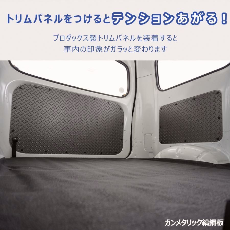 400系 タウンエース トリムパネル ｜ トヨタ ライトエース 内張り インテリアパネル GL DX 内装パーツ カスタムパーツ ドレスアップ トリムカバー 荷室 荷台 BRIGHTFACE_UK